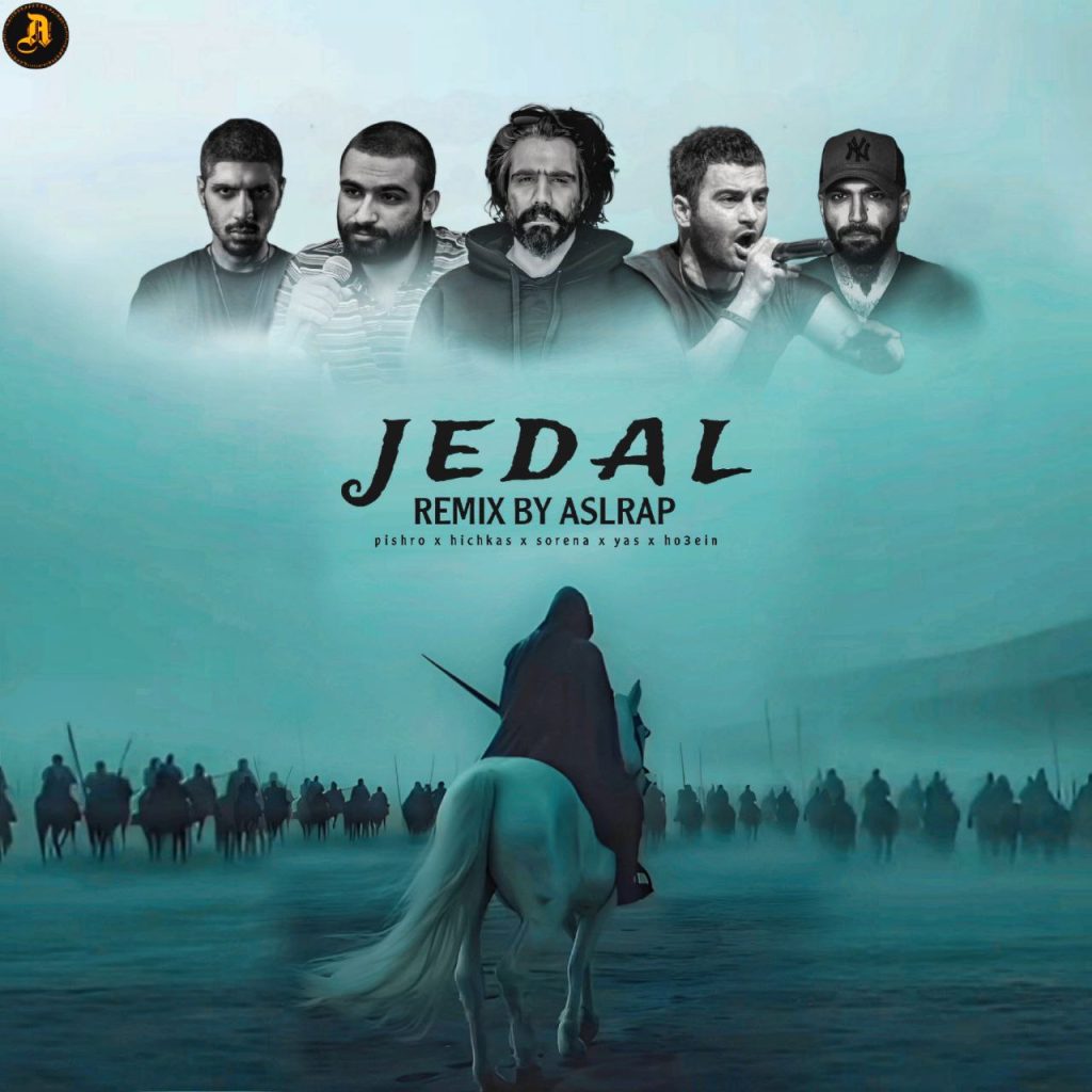 دانلود ریمیکس جدال