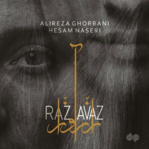 دانلود آهنگ علیرضا قربانی چشم هایش علیرضا قربانی چشم هایش