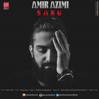 امیر عظیمی مترسک