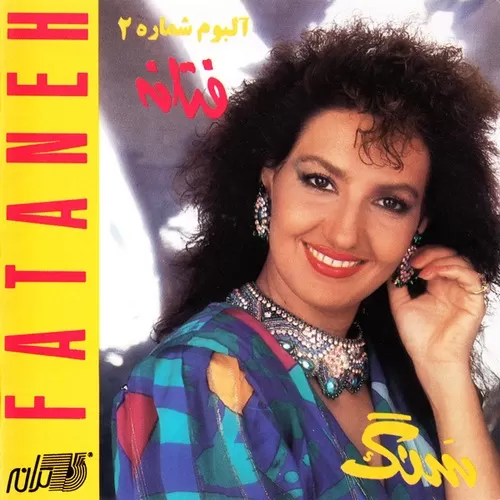 فتانه کبوتر سفید