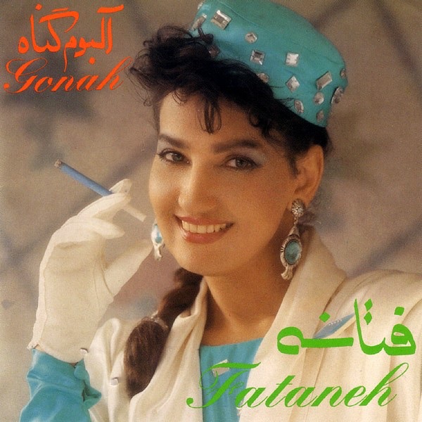 فتانه بهشت