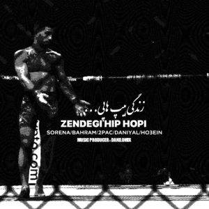 ریمیکس زندگی هیپ هاپی