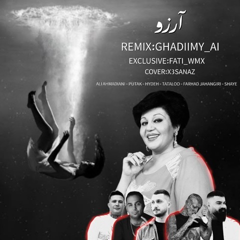 آرزو از فرهاد جهانگیری و علی احمدیانی و شایع و امیر تتلو و پوتک