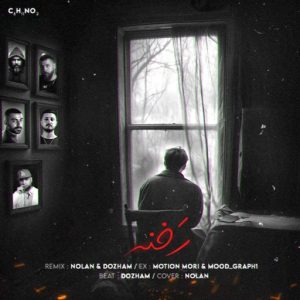 دانلود ریمیکس رخنه ریمیکس رخنه