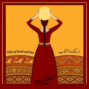 دانلود آهنگ گروه رستاک آزادی گروه رستاک آزادی
