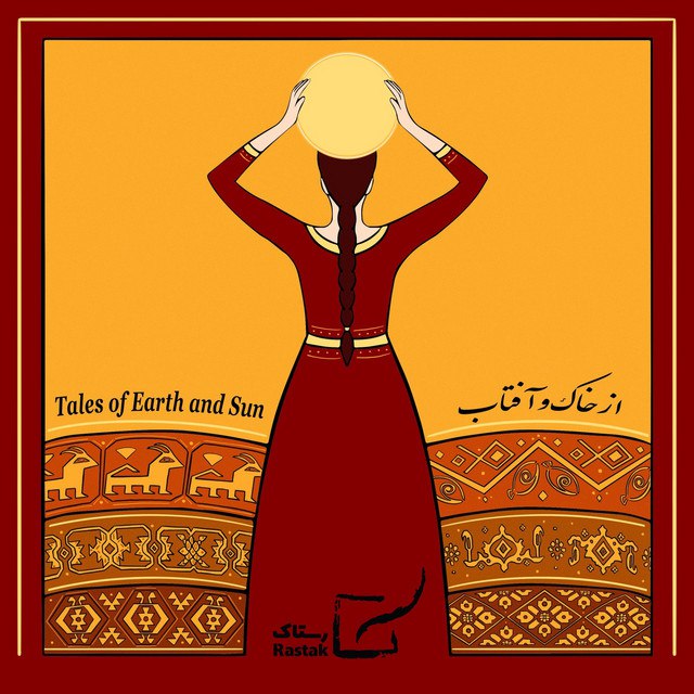 گروه رستاک زیم زیم