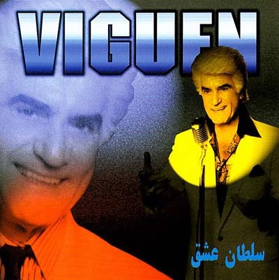 ویگن دلبر