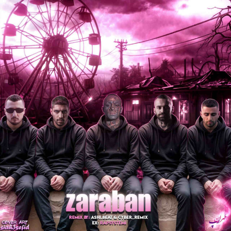 ضربان از شایع رضا پیشرو سجادی امیر تتلو خلوت