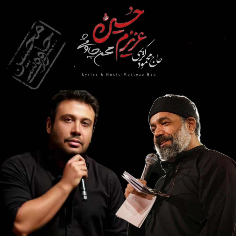Karami x Chavoshi – Azizam Hossein (Ai)