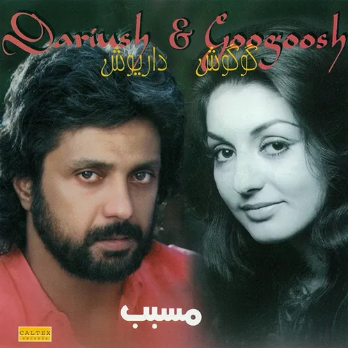 داریوش چی بگم