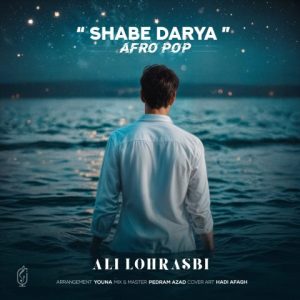 دانلود ریمیکس علی لهراسبی شب دریا ریمیکس علی لهراسبی شب دریا