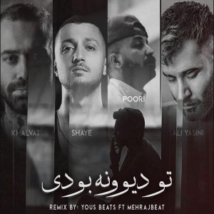 دانلود ریمیکس تو دیوونه بودی ریمیکس تو دیوونه بودی