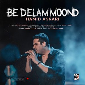 دانلود آهنگ حمید عسکری به دلم موند (ورژن اجرای زنده) حمید عسکری به دلم موند (ورژن اجرای زنده)
