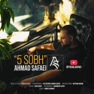 دانلود آهنگ احمد صفایی پنج صبح احمد صفایی پنج صبح