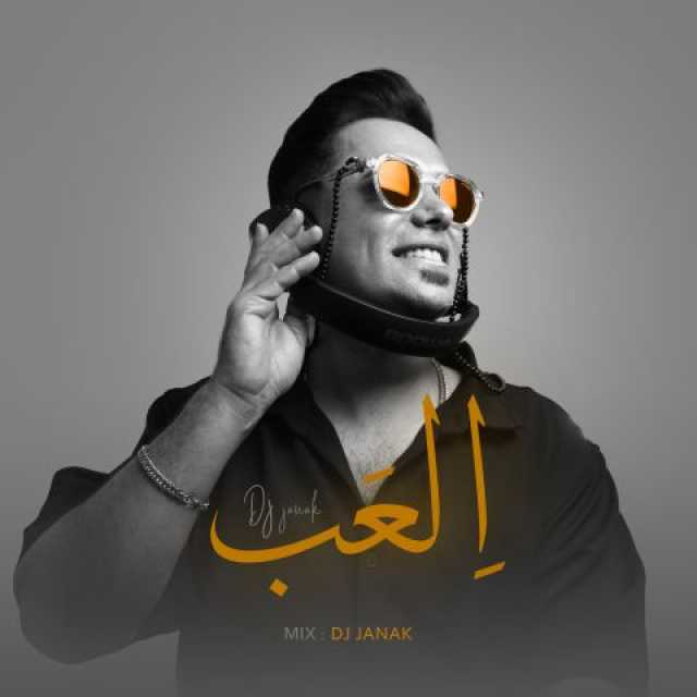Dj Janak Form – Alab
