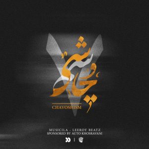 ریمیکس لیروی بیتز چاوشیسم ۷