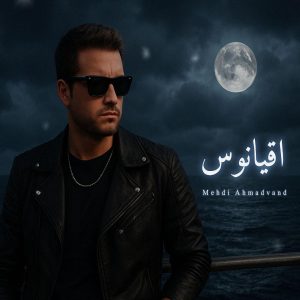 دانلود آهنگ دلمو ببین چی سرش اومده بعد تو(هوش مصنوعی) دلمو ببین چی سرش اومده بعد تو(هوش مصنوعی)