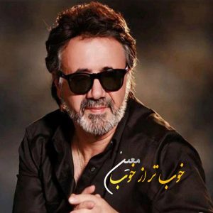 دانلود آهنگ همه خوبن ولی خوب تر از خوب توی تو (هوش مصنوعی) همه خوبن ولی خوب تر از خوب توی تو (هوش مصنوعی)