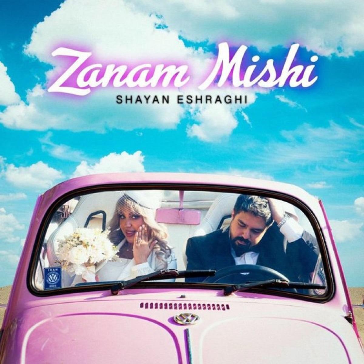 Shayan Eshraghi – Zanam Mishi