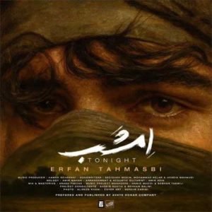 دانلود آهنگ عرفان طهماسبی امشب عرفان طهماسبی امشب