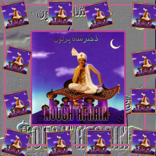 Nooshafarin – Dokhtare Shahe Pariyoon