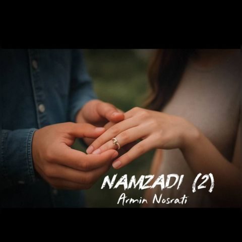 آرمین نصرتی نامزدی 2