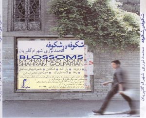 دانلود آهنگ محمد نوری سرزمین محبوب من محمد نوری سرزمین محبوب من