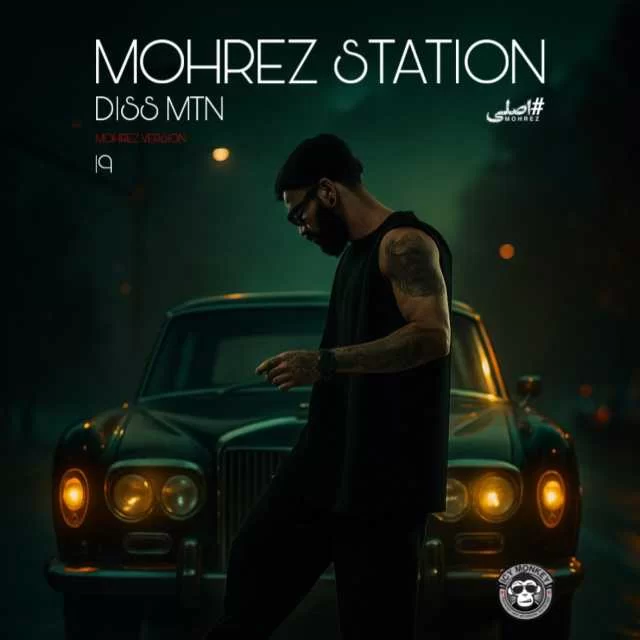 Mohrez Station 19 (Remix)