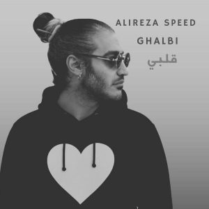 ریمیکس قلبی