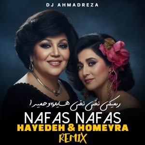 ریمیکس نفس نفس