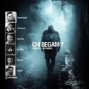 ریمیکس چی بگم