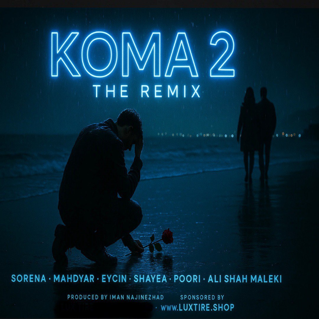 کما 2 از سورنا و مهدیار و شایع و پوری و سجادی و ایسین