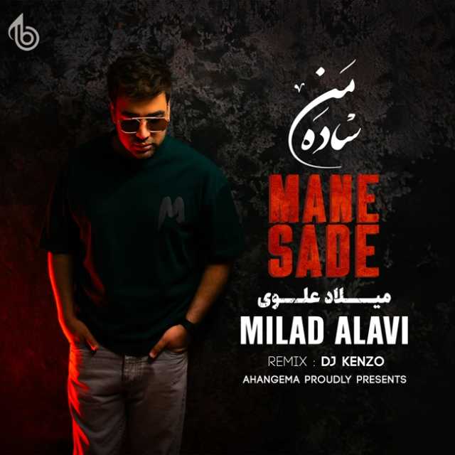 منه ساده از دیجی کنزو و میلاد علوی