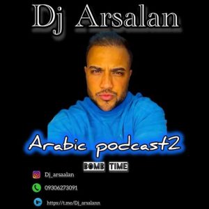 ریمیکس عربی 2