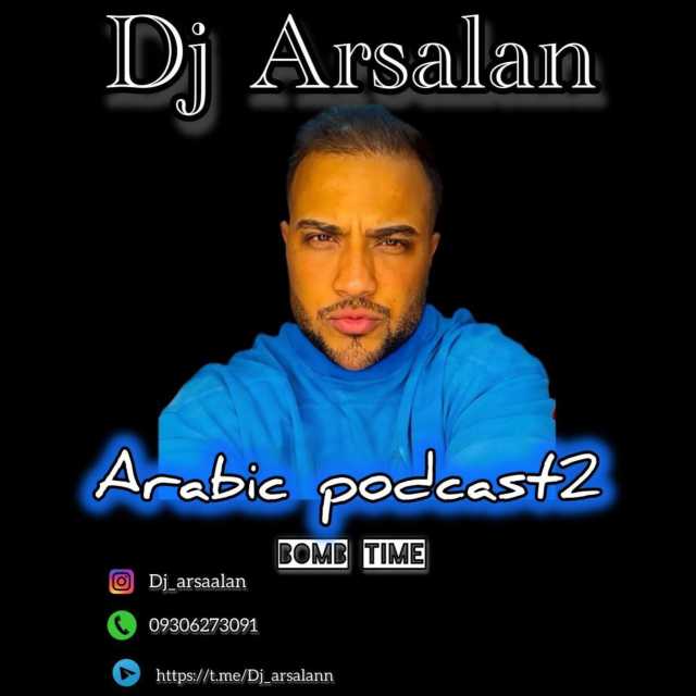 عربی 2 از دیجی ارسلان