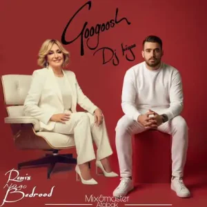 دانلود ریمیکس نگو بدرود ریمیکس نگو بدرود