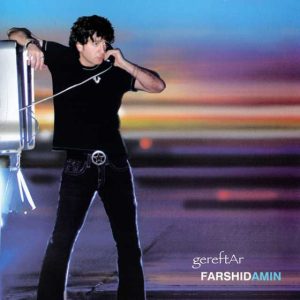 فرشید امین تو رو به خدا (اکستند میکس)