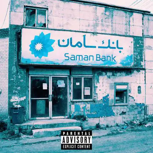 کوروش اثر من فری استایل