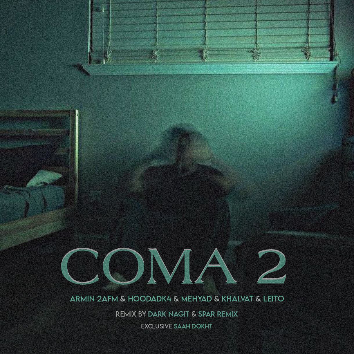 ریمیکس کما 2 (جدید)