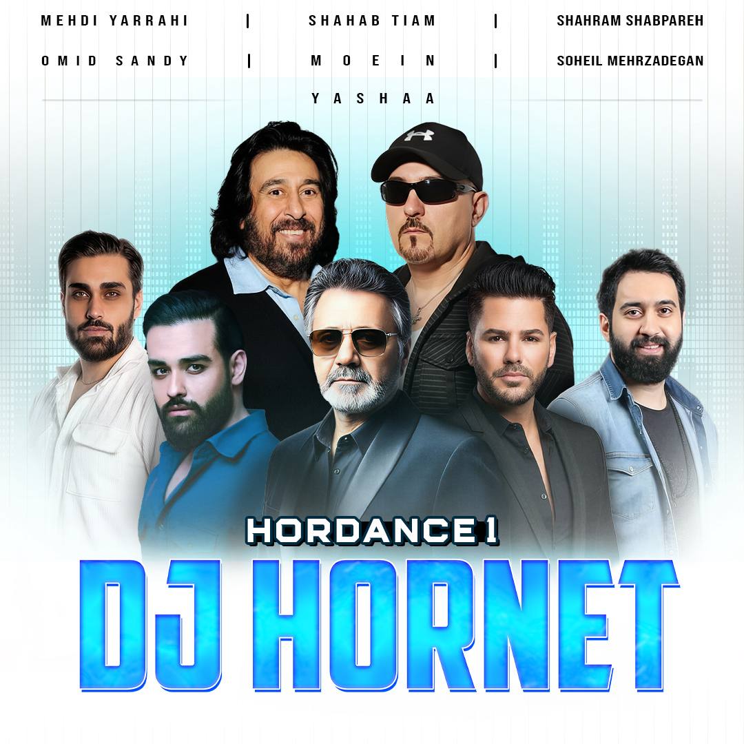 ریمیکس هوردنس میکس