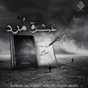 ریمیکس عشق مرد