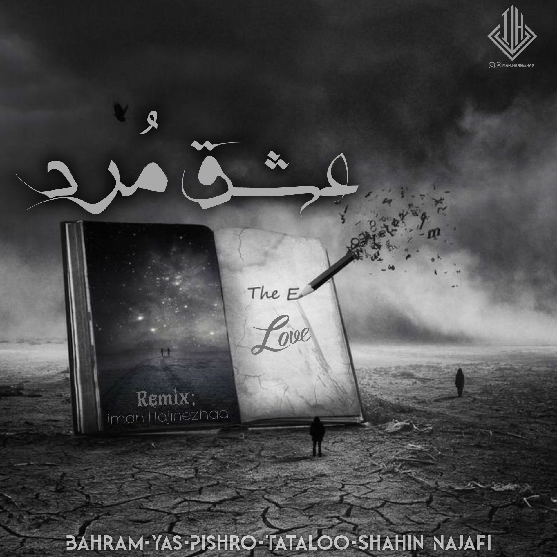 عشق مرد از ایمان حاجی نژاد