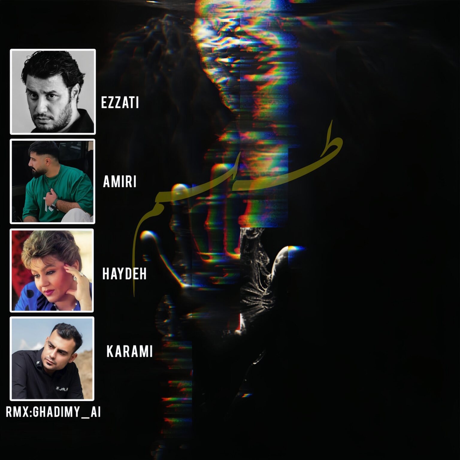 ریمیکس طلسم