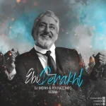 ریمیکس ترند مست چشات